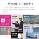 CAD2024从入门到精通零基础视频教程-学习圈