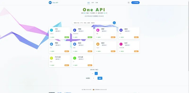 OneAPI(企业级API接口管理系统源码)-学习圈